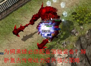 ΪӢ۱䱸װŴսĲ