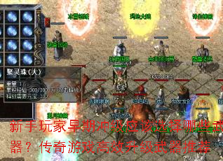 ڳ弶ӦѡЩϷЧƼ