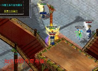 如何获取传奇卷轴? 如何获取传奇卷轴?