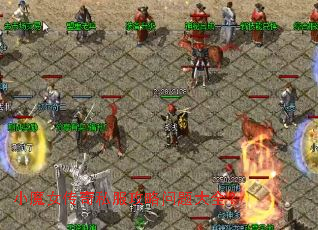 小魔女传奇私服攻略问题大全? 小魔女传奇私服攻略问题大全?