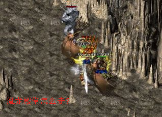 魔龙殿堂怎么走? 魔龙殿堂怎么走?