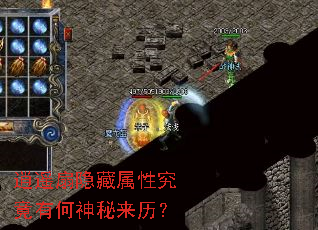 逍遥扇隐藏属性究竟有何神秘来历? 逍遥扇隐藏属性究竟有何神秘来历?