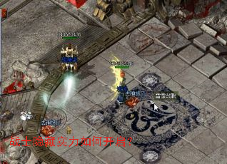 战士隐藏实力如何开启? 战士隐藏实力如何开启?