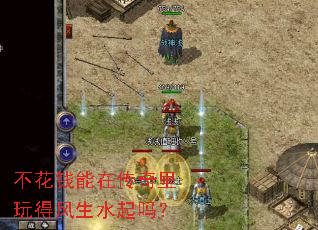 ����Ǯ���ڴ�������÷���ˮ����