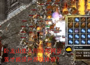 ����ɽׯ���ι�������ò���������Ϸ���飿