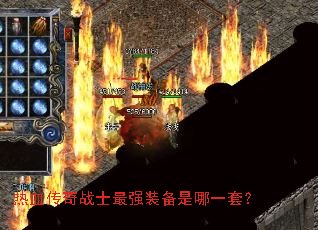 ��Ѫ����սʿ��ǿװ������һ�ף�