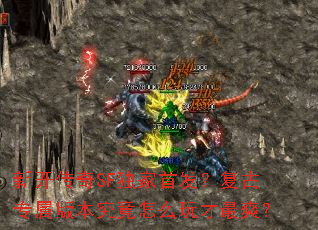 �¿�����SF�����׷�������ר���汾������ô�����ˬ��