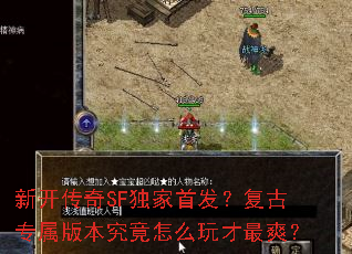 �¿�����SF�����׷�������ר���汾������ô�����ˬ��