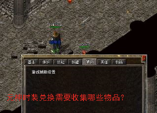 Ԫ��ʱװ�һ���Ҫ�ռ���Щ��Ʒ��