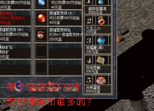 �ĸ�������176�����ﱬ������ģ�