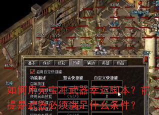 �����Ԫ�����������˽ű���ǰ����������������ʲô������