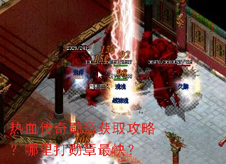 ��Ѫ����ѫ�»�ȡ���ԣ������ѫ����죿