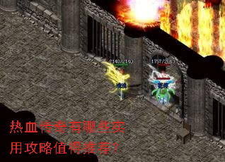 ��Ѫ��������Щʵ�ù���ֵ���Ƽ���