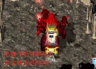 ��Ѫ��������Щʵ�ù���ֵ���Ƽ���