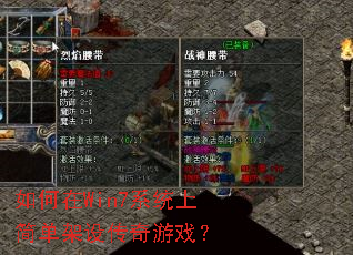 �����Win7ϵͳ�ϼ򵥼��贫����Ϸ��