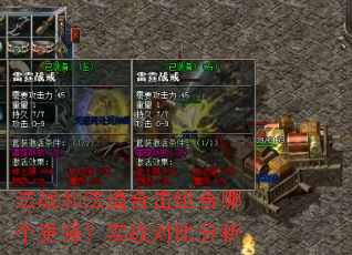 ��ս�ͷ����ϻ�����ĸ���ǿ��ʵս�Աȷ���