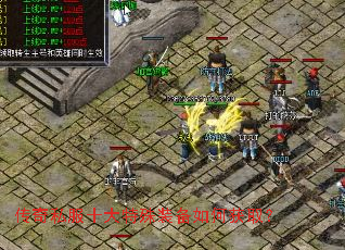 ����˽��ʮ������װ����λ�ȡ��