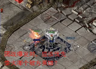 ��ս����ʱ��Ӧ�����ȼ����ĸ��з�Ӣ�ۣ�