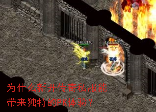 Ϊʲô�¿�����˽���ܴ������ص�PK���飿