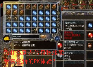 Ϊʲô�¿�����˽���ܴ������ص�PK���飿