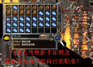 1.76���Ŵ����������ѡ�����ʺ��Լ����Լ���ְҵ��