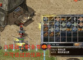 ѡ��սʿְҵ����Щ���ɴ��������ƣ�