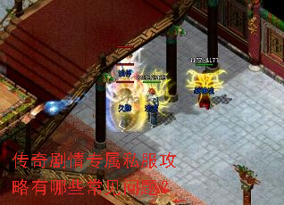 �������ר��˽����������Щ�������⣿