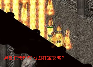 ���޴���BOSS��ͼ�򱦹��ԣ�