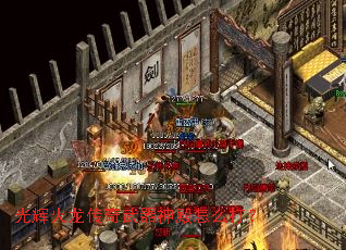 光辉火龙传奇武器神殿怎么打? 光辉火龙传奇武器神殿怎么打?