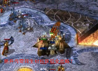 新开传奇转生材料获取全攻略? 新开传奇转生材料获取全攻略?