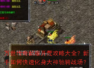 ���������·����Ĺ��Դ�ȫ��������ο��ٻ�������۳�ս����