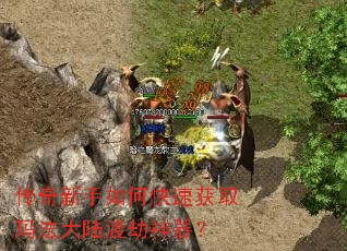 ����������ο��ٻ�ȡ�귨��½�ɽ�������