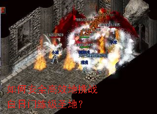 ��ΰ�ȫ��Ч����ս����������ʥ�أ�