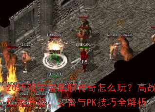 20ת˫������ְ������ô�棿��ս���������װ����PK����ȫ����