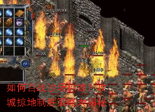 ��ΰ�սɳ�����ۣ������ӵ���ʤ���Դ����