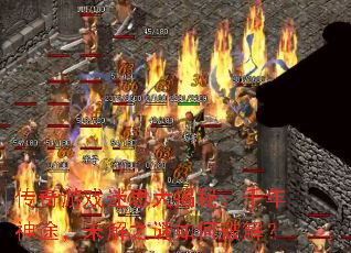 ������Ϸ��˼����أ�ǧ����;��δ��֮������ƽ⣿