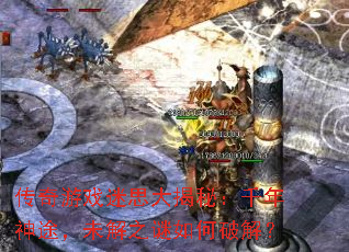 ������Ϸ��˼����أ�ǧ����;��δ��֮������ƽ⣿