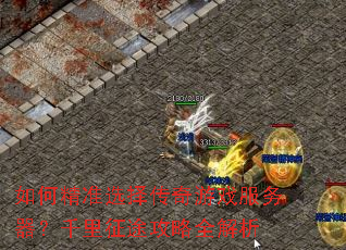 ��ξ�׼ѡ������Ϸ��������ǧ����;����ȫ����