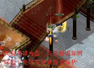 ����Ӣ�ۺϻ����귨�ؾ����̽�գ�������������ȫ����