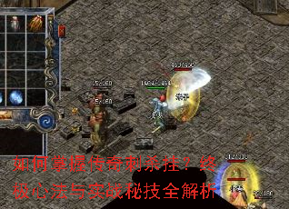 ������մ����ɱ�ң��ռ��ķ���ʵս�ؼ�ȫ����