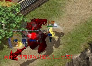 Ϊʲô������Ϸ�ܴ���ְҵ��ң�