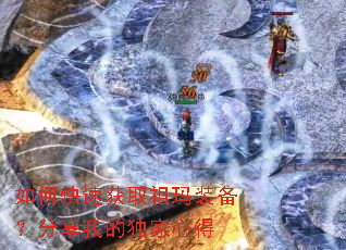 ��ο��ٻ�ȡ����װ���������ҵĶ����ĵ�