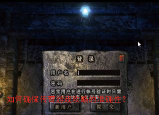 ���ȷ��������Ϸ���Ե�׼ȷ�ԣ�