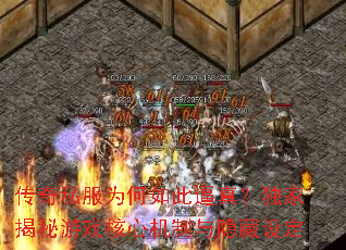 ����˽��Ϊ����˱��棿���ҽ�����Ϸ���Ļ����������趨