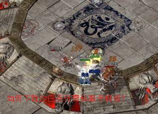 �������ɳ�Ϳ˴���˽���ֻ��棿