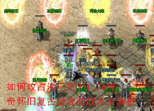 ��ι�ռɳ�Ϳˣ�1.76���滳�ɸ��Ű湥��ս��ȫ����