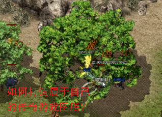 ��δ��������Լ��Ĵ�����Ϸͼ�ڣ�