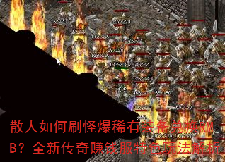 ɢˢֱϡװһRMBȫ´׬Ǯɫ淨