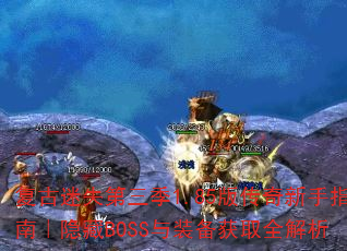 ʧ1.85洫ָϣBOSSװȡȫ