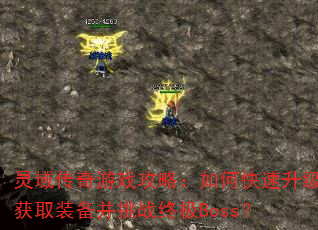 ϷԣοȡװսռBoss